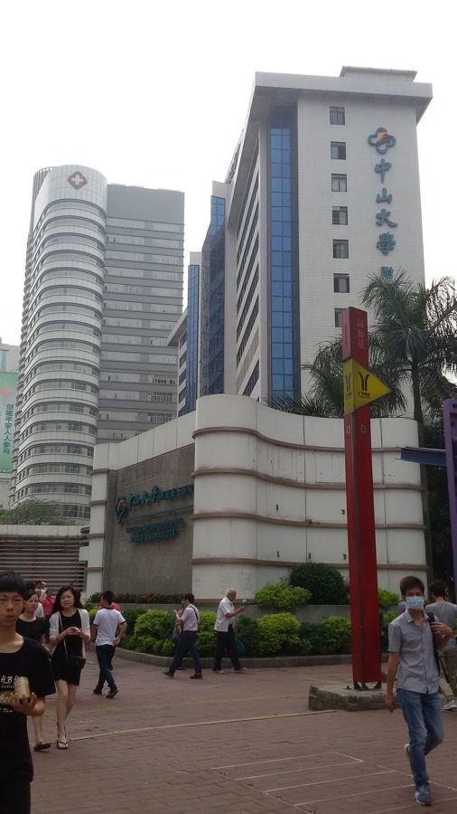 Third Affiliated Hospital, Sun Yat-sen University