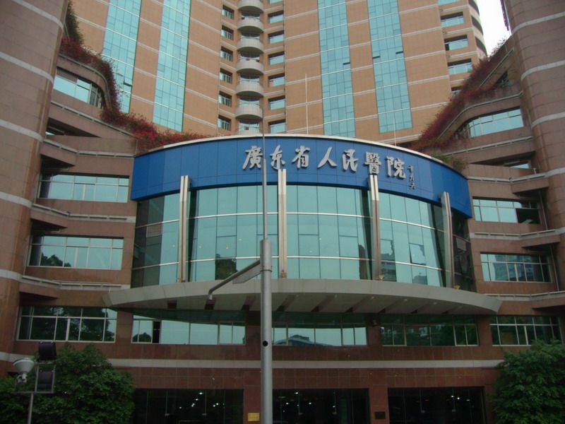 Guangdong Provincial People's Hospital